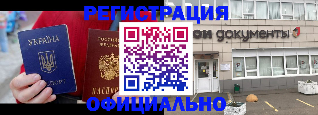 регистрация для школы в Черемхово