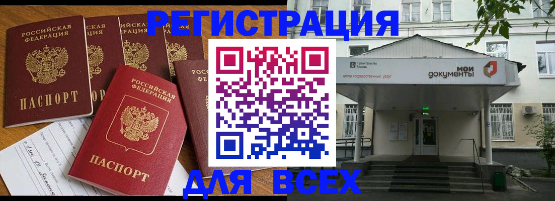 прописка ребенка в Черемхово
