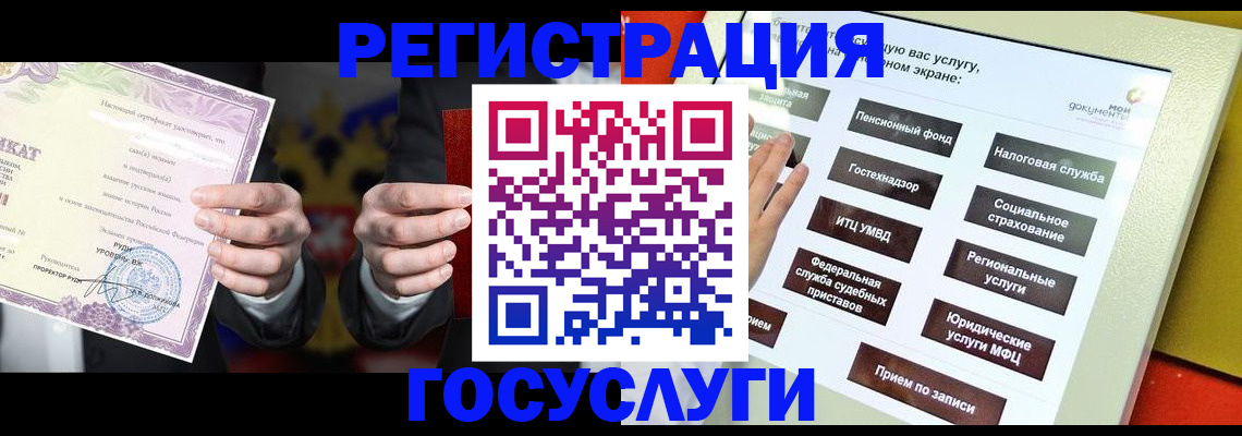временная регистрация недорого в Черемхово