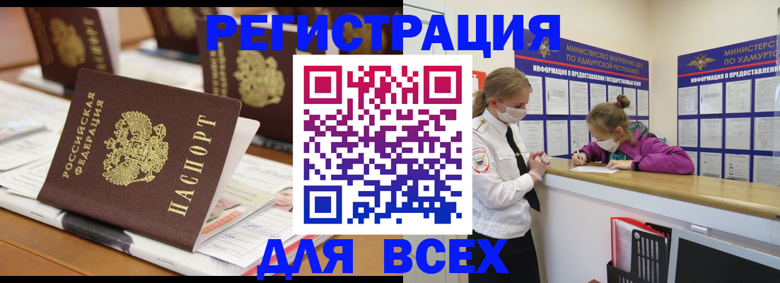 прописка в квартире в Черемхово